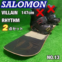 SALOMON VILLAIN 147cm ブーツ 2点セット