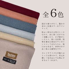 Tochno レディ—スストール 春カラー 全6色