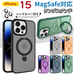 iPhone 15 MagSafe対応 ケース リング付き 薄型 軽量 耐衝撃 スタンド機能付き レンズカバー付き 指紋防止 ワイヤレス充電対応 シンプル