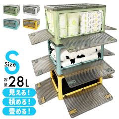 折りたたみ収納ボックス コンテナボックス 収納 積み重ね 押入れ クローゼット 収納ケース 収納コンテナ 引き出し 可視収納 引越し 28L