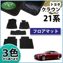 琉flamingo様　クラウン210　フロント2枚フロアマット　ウェーブブラック 琉flamingo様クラウン210フロント2枚フロアマットウェーブブラック