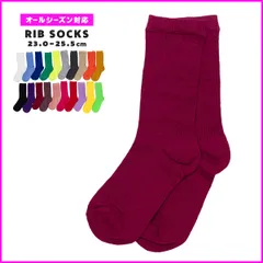 【新品・未使用】 ミドル丈ソックス レディース 女性 靴下 リブ編み シンプル 無地 ソックス くつ下 おしゃれ 可愛い 韓国風 ナチュラル ショート丈 フレンチガーリー 推し色コーデ メンカラ カラーコーデ ワイン レッド 赤 STY-28858-CPM15