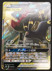 プレイマット ブラッキー&amp;ダークライ 特価】ブラッキー ダークライ プレイマット TOP8 タッグチーム