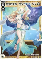 WIXOSS　快抱の使者　サシェ　LRP　ウィクロス カード詳細 – WIXOSS-ウィクロス-｜タカラトミー