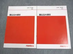 明治大学英語直前対策演習 2022/2023 代ゼミ 明治大学英語直前対策演習 2022/2023 代ゼミ - メルカリ