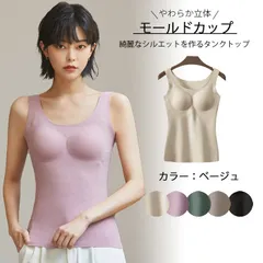 モールドカップ付きタンクトップ レディース 暖か 秋冬 寒さ対策 伸縮 楽ちん 風遮断 ブラタンクトップ M L XL 3L 1098