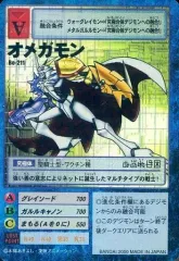 廃盤 オメガモン Bo-211 旧 デジモンカード 旧デジモンカード Bo-211 オメガモン 2001 R-01 - メルカリ