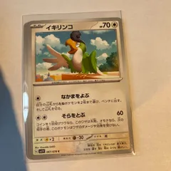 2024年最新】ポケモンカード イキリンコの人気アイテム - メルカリ