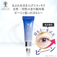 【新品未使用】薬用リンクルエッセンス シワ改善リフト美容液 10ml ナイアシンアミド配合 医薬部外品 美白ケア 高保湿 シミ対策 気になる目もとのお悩みに