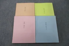 裁断済 国語の参考書5冊セット 裁断済 国語の参考書5冊セット 2025年最新】裁断 本の人気