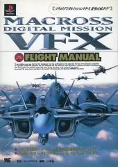 2026年最新】マクロス vf-xの人気アイテム - メルカリ