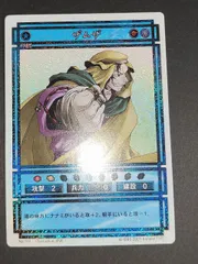 希少★レア サイン入り 幻想水滸伝 サスケ カードストーリーズ 金田榮路 希少☆レア サイン入り 幻想水滸伝 サスケ カードストーリーズ