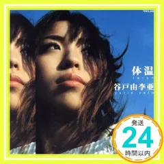 谷戸由李亜/体温　直筆サイン入りCD 2025年最新】谷戸由李亜の人気アイテム - メルカリ