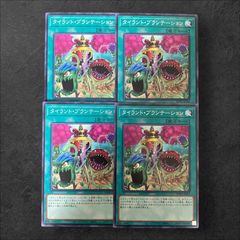 遊戯王 トレント 地属性 1500/1800 - メルカリ