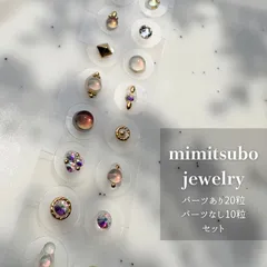 耳ツボジュエリー30粒　No.10｜耳つぼジュエリー｜耳ツボシール｜金粒｜スワロフスキー｜ゴールド｜オーロラ｜ピアスシール