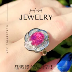 Pt900 天然 ルベライト 2.73ct 天然 ダイヤモンド 0.79ct リング