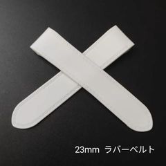 23mm 腕時計 シリコン ラバーベルト ホワイト 白 【対応】カルティエ サントス100 LM Cartier