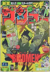 【バラ売り用】週刊少年サンデー　２０１４年 2025年最新】週刊少年サンデー2014の人気アイテム - メルカリ