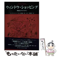 2024年最新】松柏社叢書の人気アイテム - メルカリ