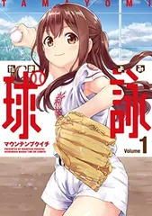 2025年最新】球詠の人気アイテム - メルカリ