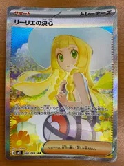 リーリエ sr PSA10 【世界に7枚】 ポケモンカード トレーナー リーリエ sr PSA10 【世界に7枚】 ポケモンカード トレーナー