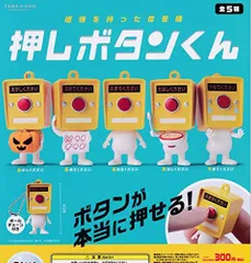 2024年最新】押しボタンくん ガチャの人気アイテム - メルカリ