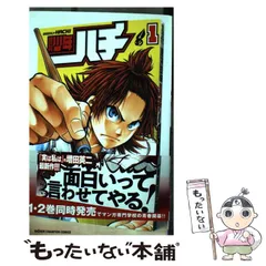 2024年最新】週刊少年チャンピオン 48の人気アイテム - メルカリ