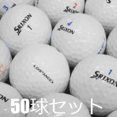 送料無料 ロストボール SRIXON いろいろ ホワイト 50球セット 中古 Cランク スリクソン 白 ゴルフボール