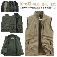 ゆったり ベスト ベスト お釣りベスト 薄手 春夏 裏メッシュ 大きいサイズ アウトドア カジュアル サマージャケット メンズ 多機能ベスト ワークベスト メンズトップス スタンドカラー ジップアップ#sowa6583748