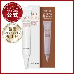 【ブランド公式】フロムネイチャー AGE エイジインテンストリートメント ジンセンゴールドエディション アイクリーム 22g 韓国コスメ スキンケア 基礎化粧品