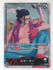 バンダイ 王族の血統 OP10-001 スモーカー パラレルLのサムネイル