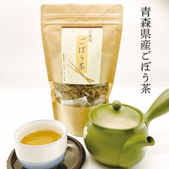 【ごぼう茶（お徳用）】青森県三沢産 ごぼう使用 120g 定形外郵便 【7020】