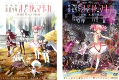 劇場版 魔法少女まどか☆マギカ 巴マミ ~始まりの物語/永遠の物語~ Amazon.co.jp: 劇場版 魔法少女まどか☆マギカ [前編]始まりの