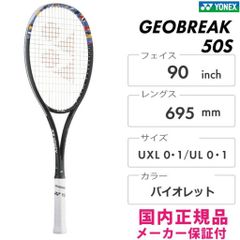 ラスト①】YONEX ラケット GEOBREAK 50VS - メルカリ