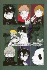 【中古】ポストカード 集合(乙骨憂太) 「呪術廻戦 扉絵ポストカードコレクション」