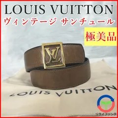 【極美品】 LOUIS VUITTON サンチュール ヴィンテージ ベルト LV バックル ルイ ヴィトン ブラウン brown レディース  メンズ ユニセックス