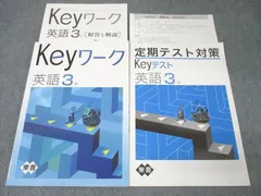 2025年最新】keyワーク 答えの人気アイテム - メルカリ