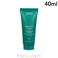 【ミニサイズ】 アヴェダ AVEDA ボタニカルリペアコンディショナー 40ml [019528]