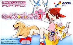 2025年最新】かわいいペットショップ物語の人気アイテム - メルカリ