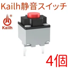 【4個】 Kailh 静音 マイクロスイッチ マウス サイレント ミュート muteのサムネイル