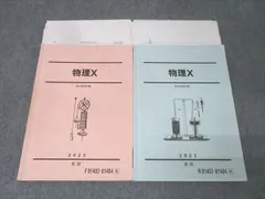 2026年最新】物理X 駿台の人気アイテム - メルカリ