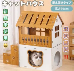 キャットハウス 二階建て 階段付き 木製 ペット 小型犬 猫 小動物 子犬ゲージ 室内外 いぬ 猫ハウス