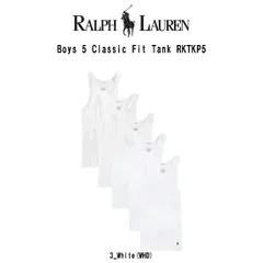 POLO RALPH LAUREN(ポロ ラルフローレン)タンクトップTシャツ 5枚セット お買い得 パック 下着 肌着 白 キッズ 子供用 ボーイズ Boys Classic Fit RKTKP5