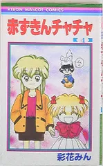 2025年最新】赤ずきんチャチャ ハンカチの人気アイテム - メルカリ