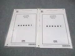 2025年最新】会計士 答練の人気アイテム - メルカリ