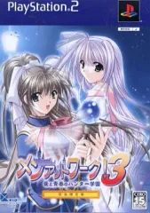 【中古】PS2ソフト メンアットワーク!3 愛と青春のハンター学園 [初回限定版]