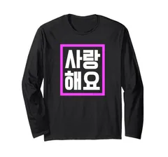 2025年最新】i love korea tシャツの人気アイテム - メルカリ 2025年最新】i love korea tシャツの人気アイテム - メルカリ
