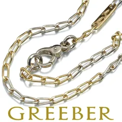 ポメラート 希少生産 WG ホワイトゴールド チェーンネックレス 40㎝