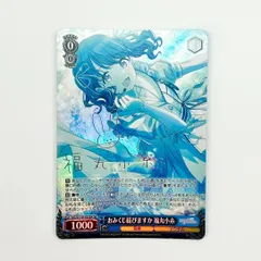 ヴァイスシュヴァルツ [SSP]：ポシェットの中には 福丸小糸(サイン入り) ヴァイスシュヴァルツ [SSP]：ポシェットの中には 福丸小糸