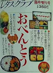 2025年最新】レタスクラブ臨時増刊号の人気アイテム - メルカリ